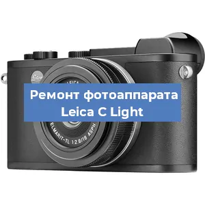 Ремонт фотоаппарата Leica C Light в Ижевске